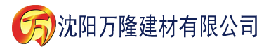 沈阳97精品人人妻人人建材有限公司_沈阳轻质石膏厂家抹灰_沈阳石膏自流平生产厂家_沈阳砌筑砂浆厂家